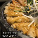 청춘한우곱창