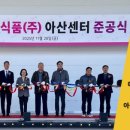 에스엠 식품공장