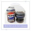 355 | 펩시 엑스트라 피즈 355ml 24캔 후기