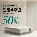알레르망 이미지