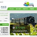 곡성기차