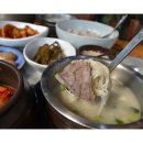 찐곰탕