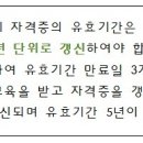 ＜전산세무회계＞ 2. 시험정보 /응시료 / 합격자 결정기준 이미지