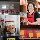 금산인삼건강원 - 부산진구 범일로142번길 30 | 금산인삼건강원