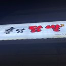 화동2길 이미지