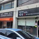 전가면옥