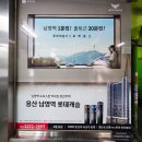 역세권 청년주택 민간임대 용산 남영역 롯데캐슬 헤리티지 방문기