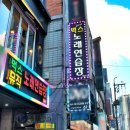 뮤직노래연습장 이미지