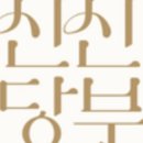 육골농장 이미지