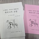 초급하모니카교실 이미지