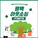 평택에서 아웃소싱 업체를 찾고 있다면? &#34;채움 아웃소싱&#34;이 정답입니다!