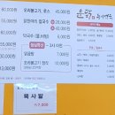 윤닭능이백숙