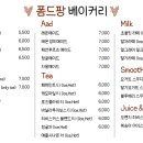 폼드팡 이미지