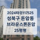 성북-돈암-2004 이미지