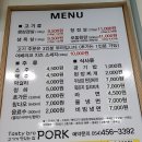 포크구미문성점