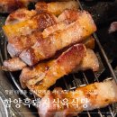 옥담우스포츠센타 | [창원 대방동 맛집] 김치찌개가 서비스로 나오는 오겹살 맛집 | 함양흑돼지식육식당
