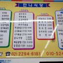 만나밥집 이미지