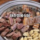 광주 태전동 삼겹살 맛집 태전정육식당 점심
