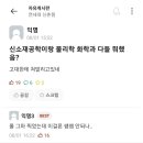 연세대 초전도체 반응 근황 이미지