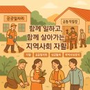 자활사업이 뭐예요? 지역자활센터와 자활프로그램 쉽게 정리!