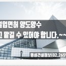법무사법인명성