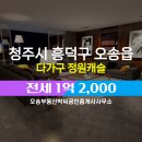 오송부동산박씨공인중개사사무소 이미지