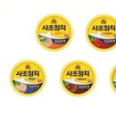 사조참치 이미지