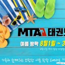 MTA 위브태권도 이미지