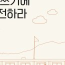 도전분교 이미지