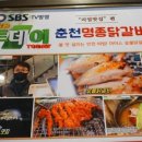 춘천명종닭갈비&교동면옥 이미지