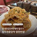 중한식당 이미지