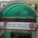 동인천마트 이미지