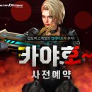 카야