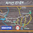 [산행신청]제211차 송년산행 보령 옥마산(601m) 이미지