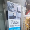 세븐노은 이미지