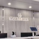 봄날내과의원 이미지