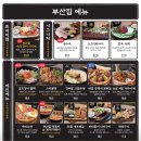 철길부산집 이미지