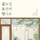 청초랑 북카페 이미지