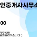 디아뜨공인중개사사무소 이미지