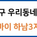 알리바이 하남3지구점 이미지