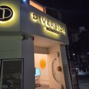 6770 | 대전역 가기전 분위기 좋 은행동 카페 추천 디버전