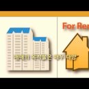 알기 쉬운 부동산 상식 이미지