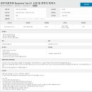[딜로이트 안진회계법인] 세무자문부문 Business Tax G1 신입 및 경력직 회계사(~07.22) 이미지