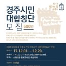 경주한복판