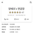 면공장