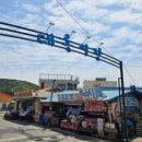 (주) 피싱파크 진산각 이미지