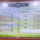 주안 인도어 골프연습장 이미지