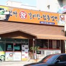 초록마을청주금천점