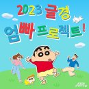 [엄빠 프로젝트] 👨‍👩‍👧‍👦엄빠 프로젝트를 즐길 시간!😍 미션과 가이드라인 공지 이미지