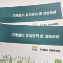 건일엔지니어링